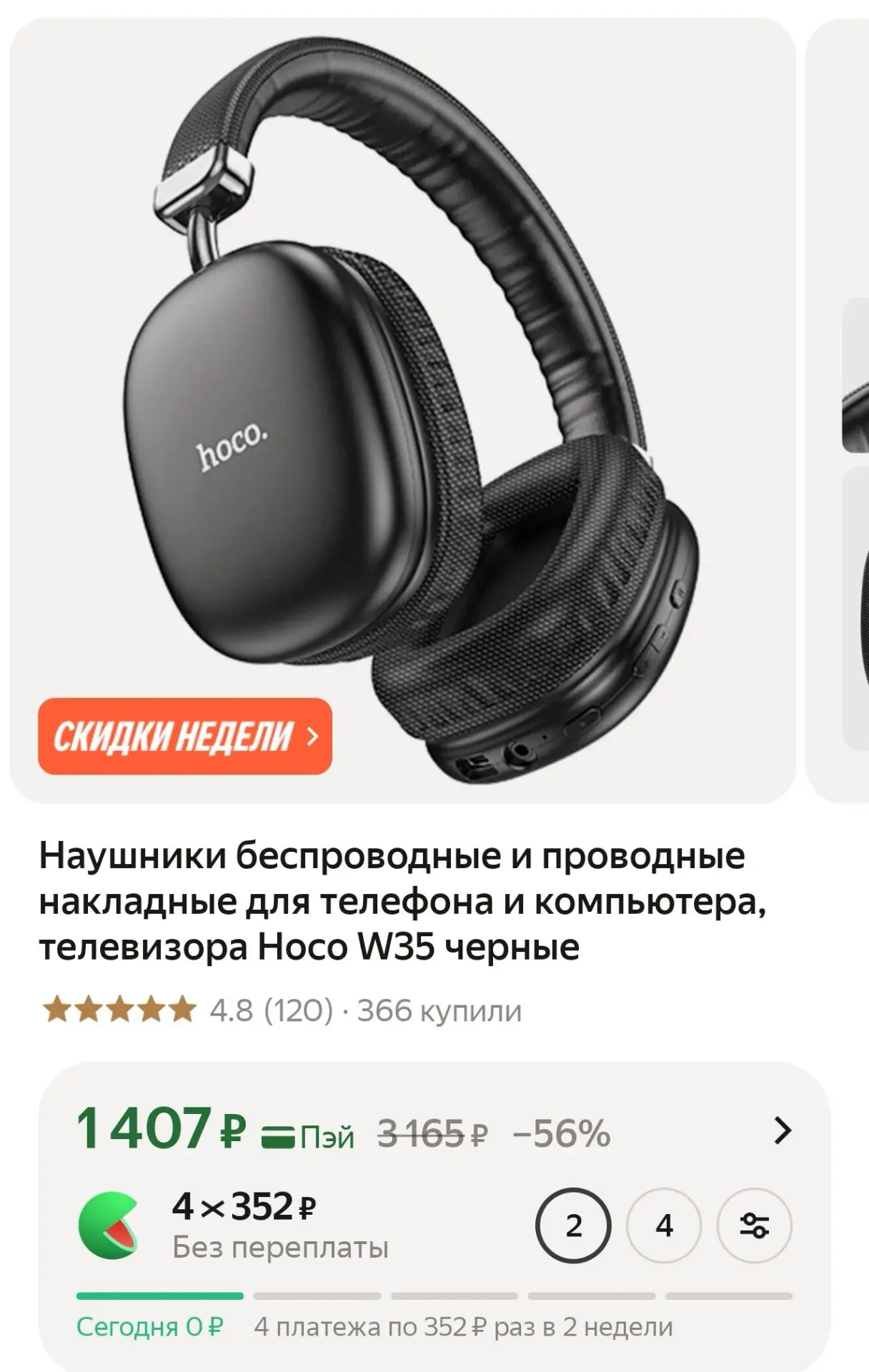Наушники беспроводные и проводные накладные для телефона и компьютера, телевизора Hoco ...