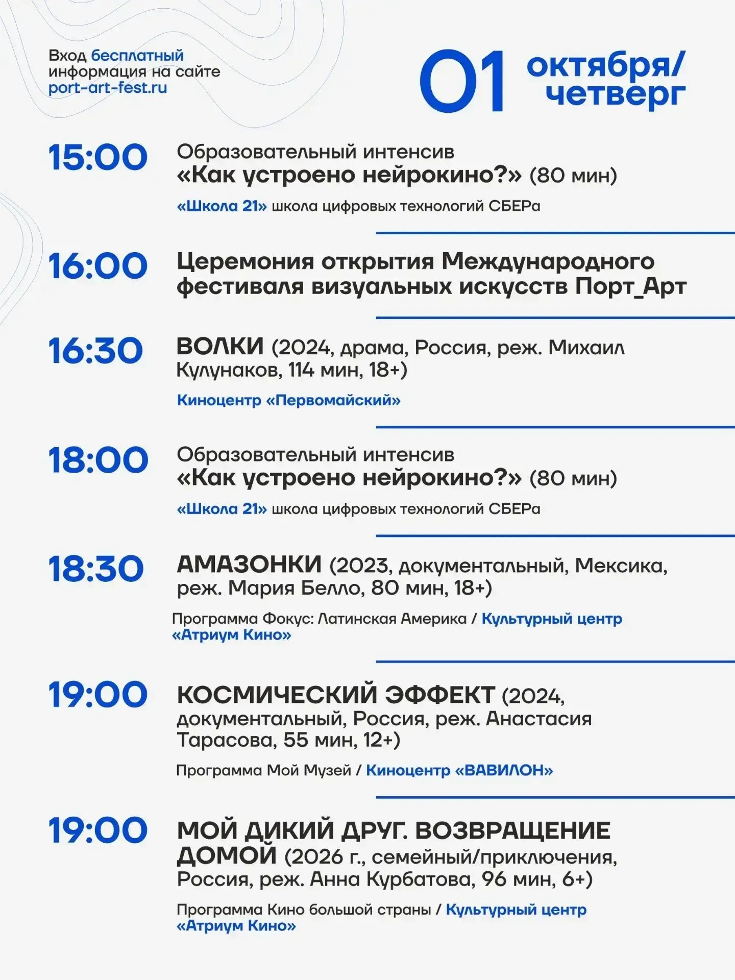 🎬 1 октября в Культурной столице стартует Международный фестиваль визуальных искусств ...