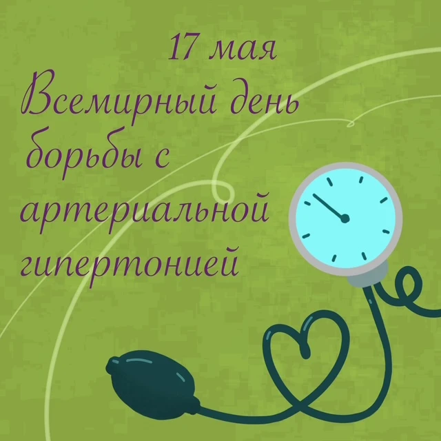 «У моего ребёнка не может быть гипертонии, он же ещё маленький!»,