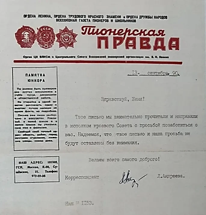 🏫✨ Продолжаем нашу юбилейную рубрику, посвящённую истории школ Комсомольского района в...