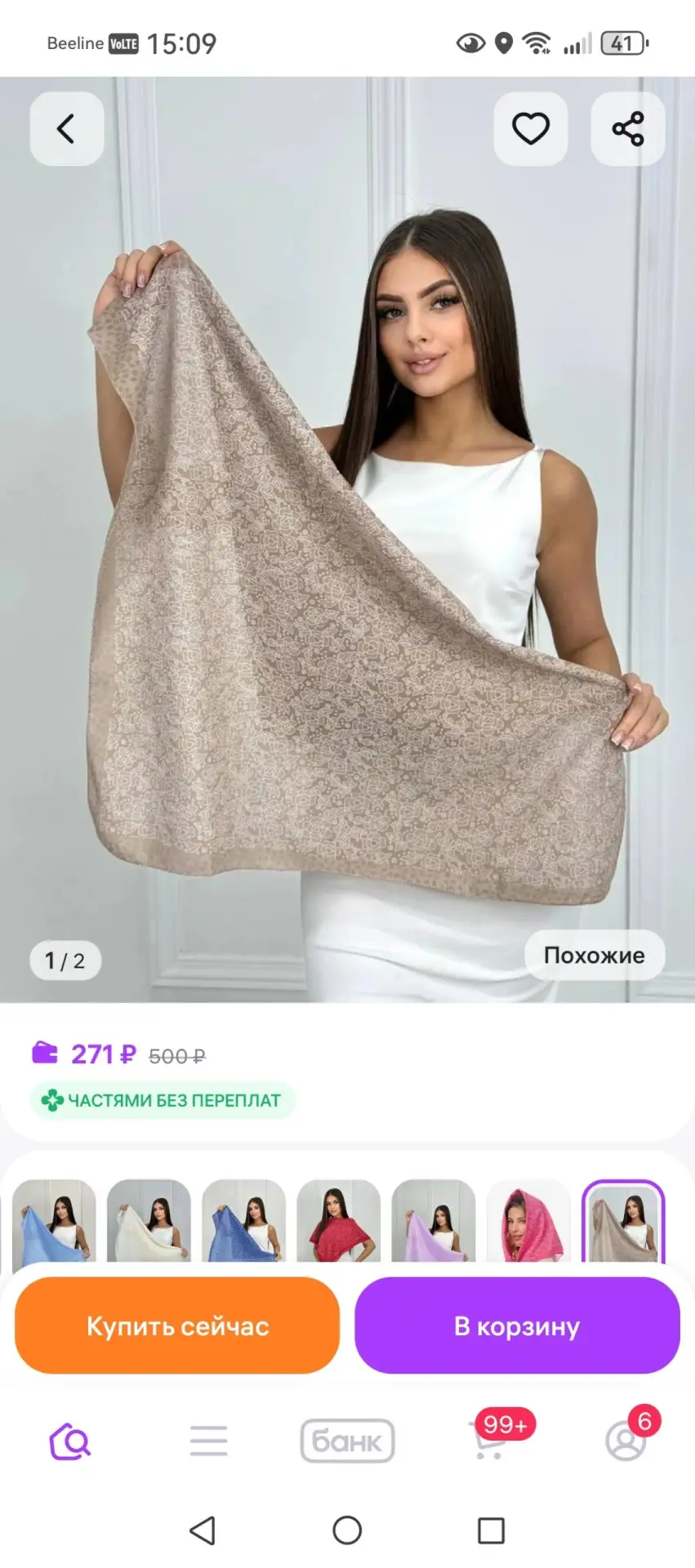 ⁣⁣⁣⁣⁣платок на голову и шею хлопок