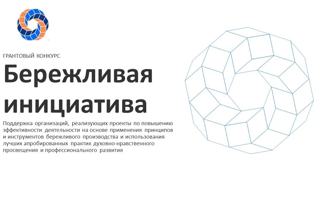 🏆 ПОЗДРАВЛЯЕМ! Лицей №174 — победитель конкурса «Бережливая инициатива»!