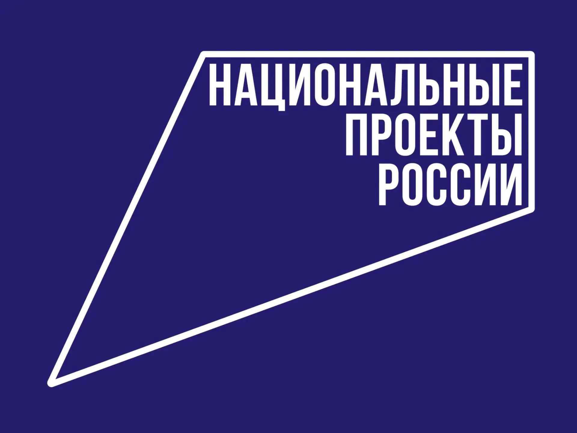В России стартует кампания по повышению доверия к отечественной фармакологической индустрии.
 
АНО «