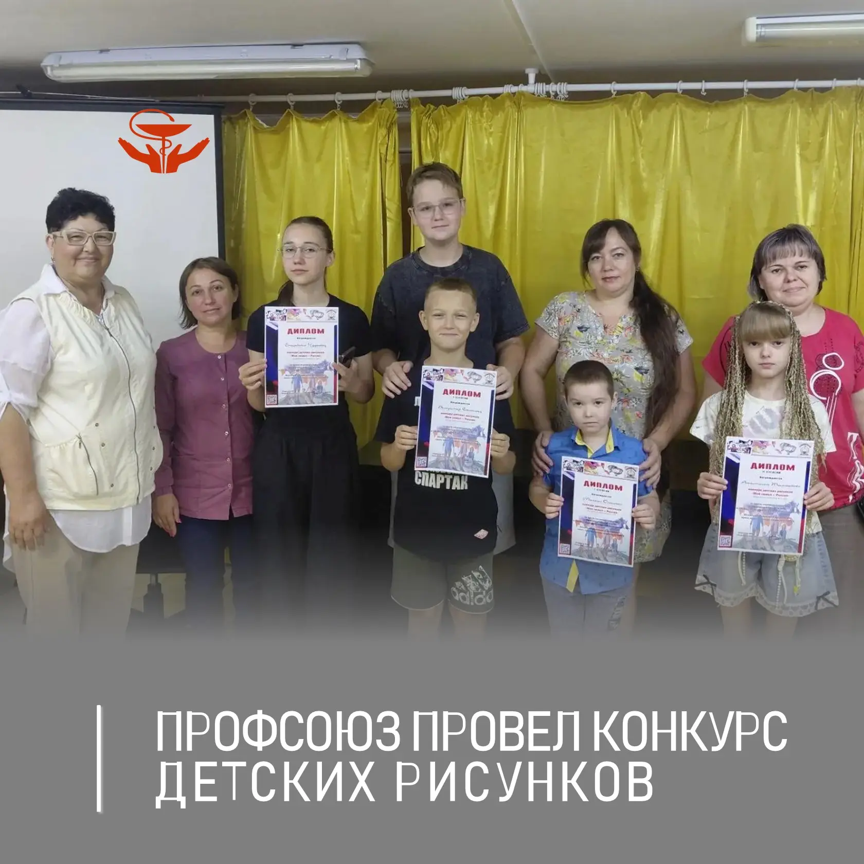 Первичная профсоюзная организация Егорлыкского филиала психиатрической больницы организ...