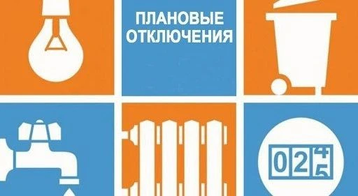 09.09.2026 с 08.00 до 17.00  плановое отключение электроснабжения в  д. Холщебинка, Вел...