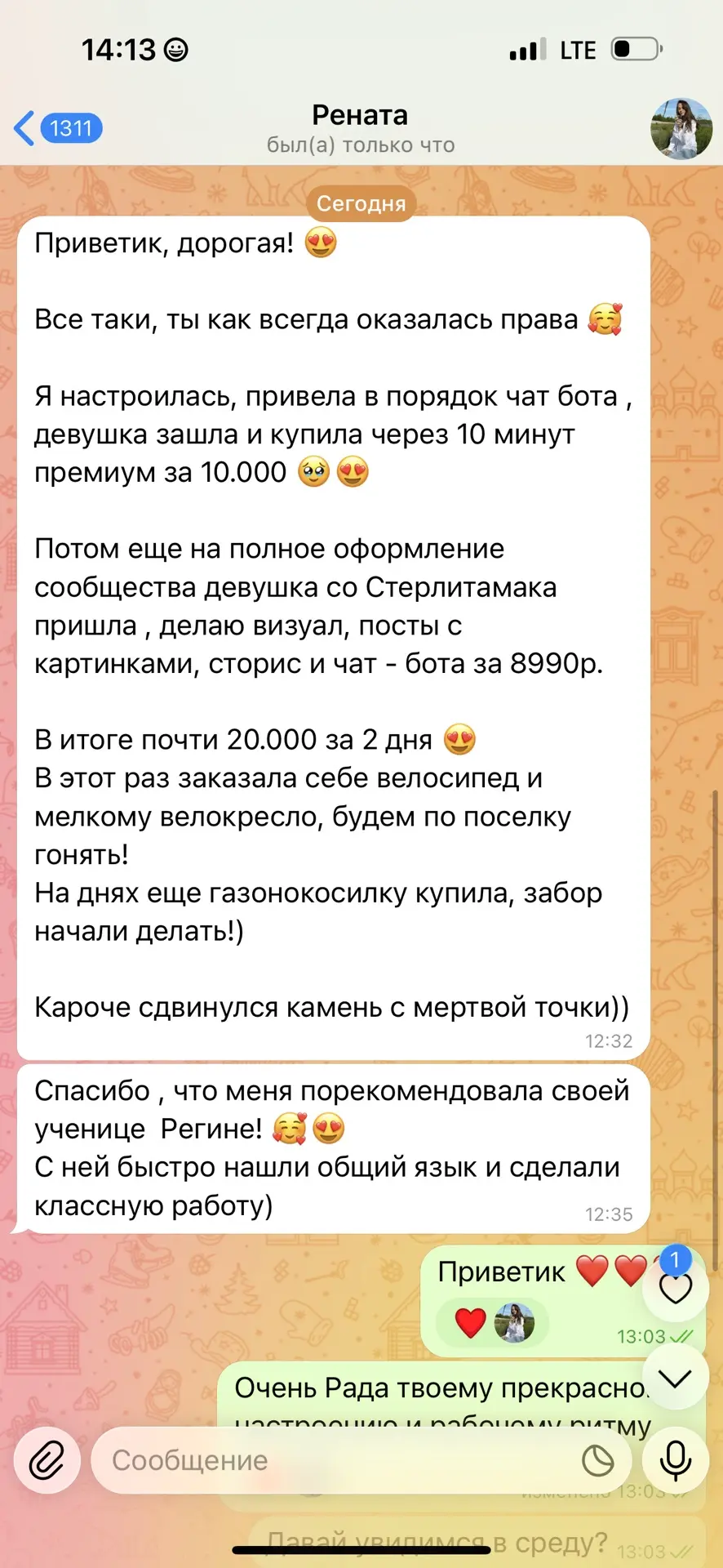 +20.000₽ на своих услугах и как куратор 🌸