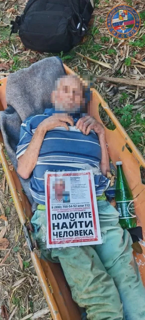 Трое суток в лесу: в Сочи спасли пенсионера
