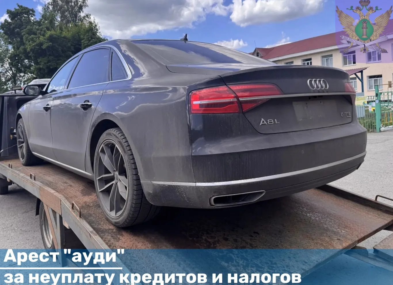 Судебные приставы арестовали у тамбовчанки «Audi A8» за неуплату 2 млн руб. задолженности по налогов