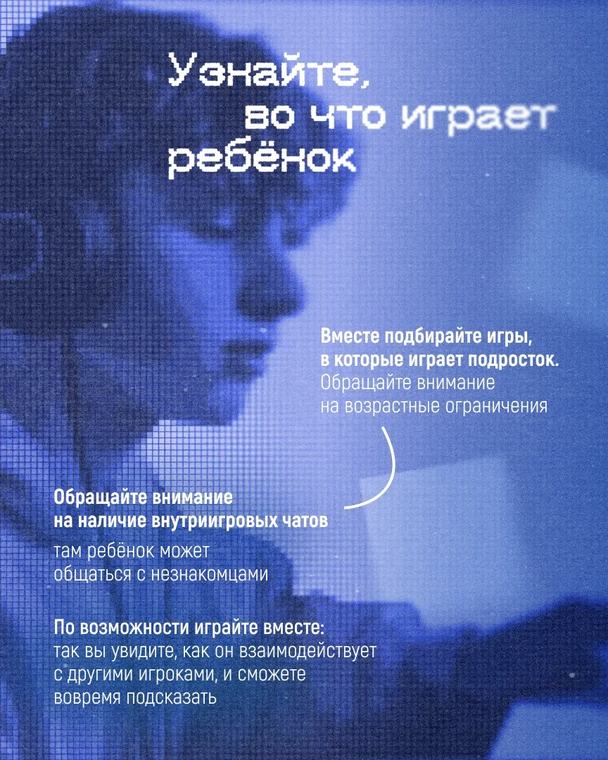 🔔 Безопасность детей в интернете — забота каждого родителя!  Мы подготовили серию карточек с простым