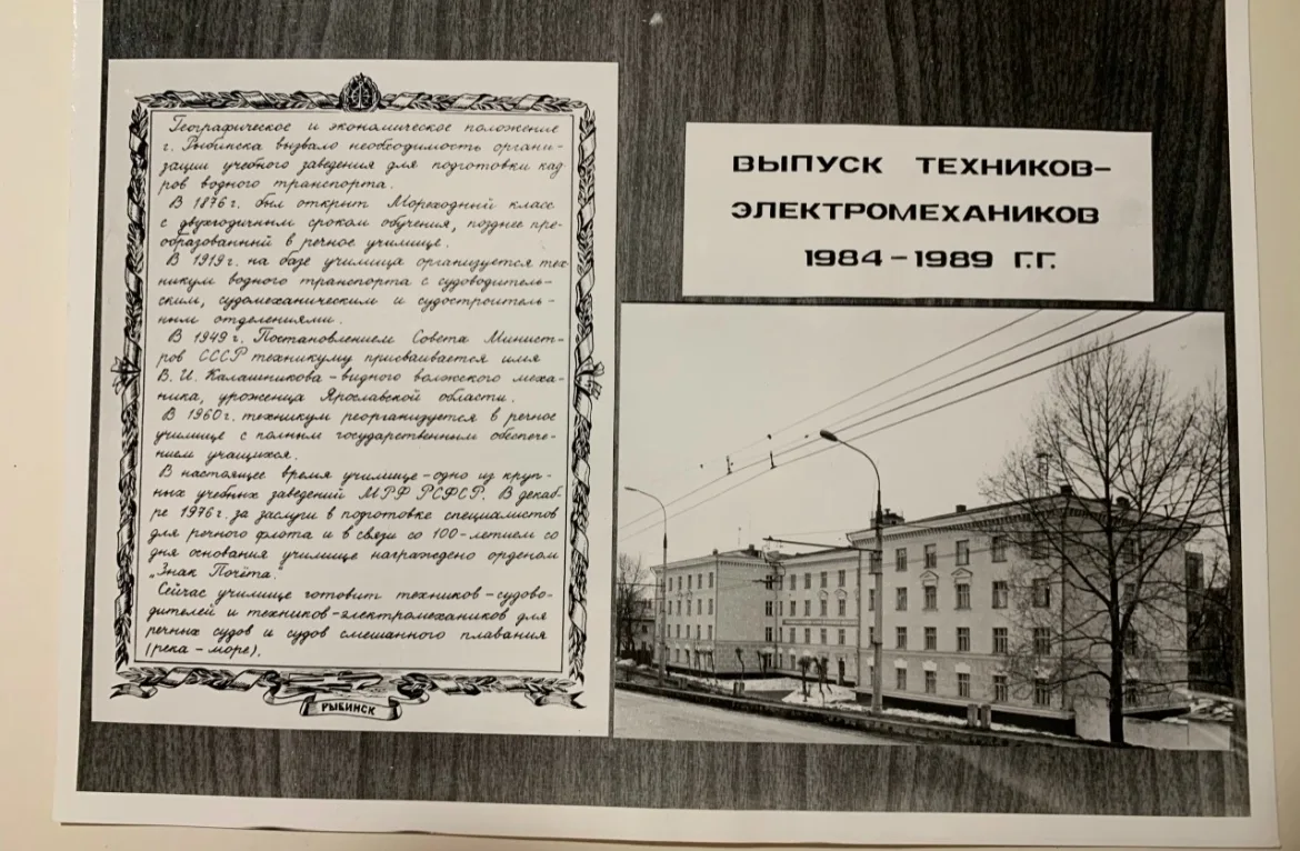 ПО СТРАНИЦАМ ИСТОРИИ РРУ.  Андрей Владимирович Ковров - выпускник 1989 года. Учился на электромехани