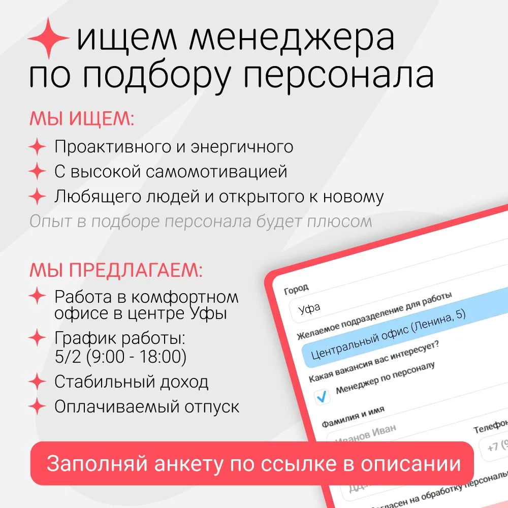 Фудзияма ищет менеджера по подбору персонала!