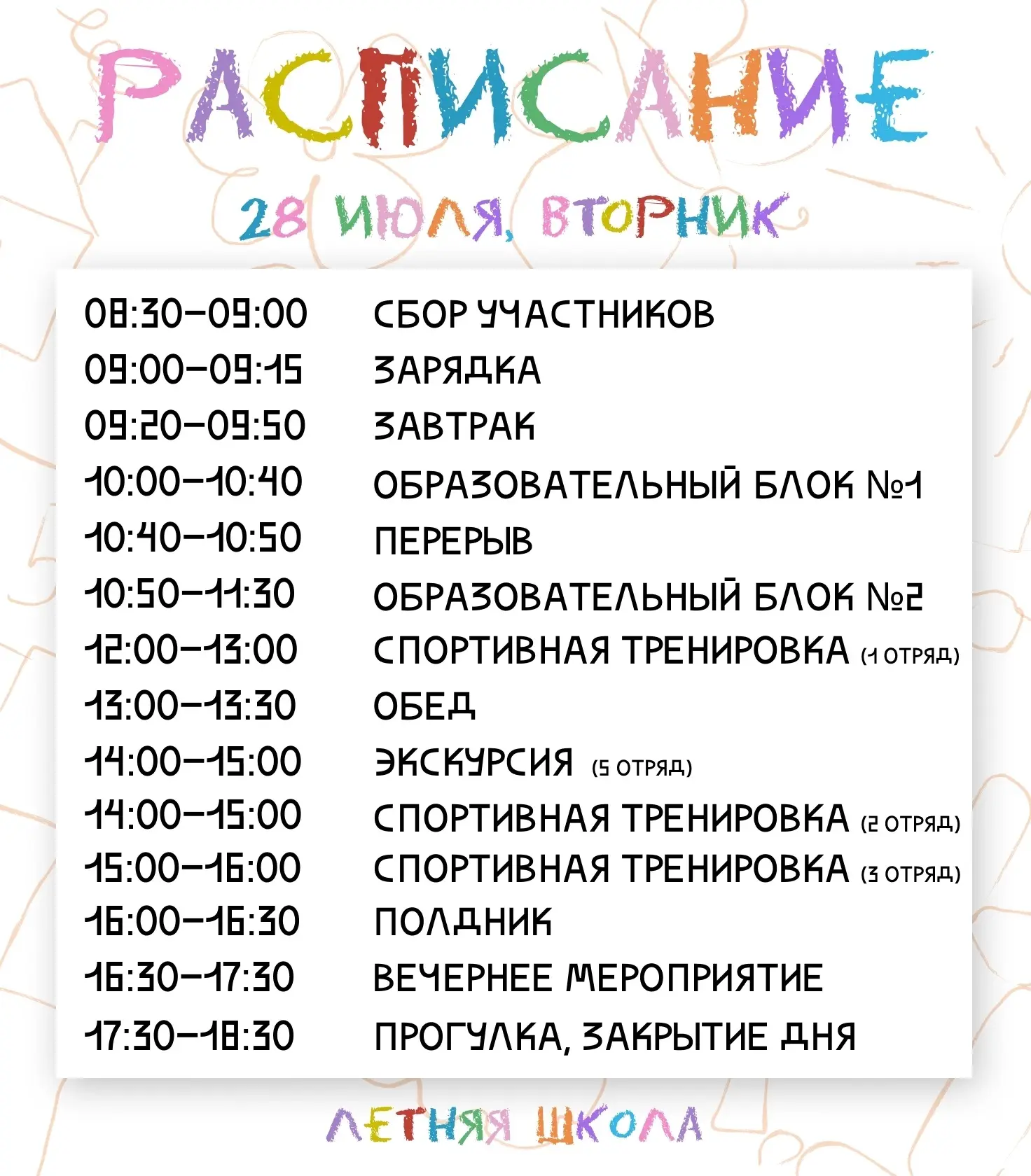 ВТОРОЙ ДЕНЬ — ЕЩЁ ЯРЧЕ! 🔥

Первый день пролетел. Но мы только начинаем.

Сегодня нас ждёт насыщенна