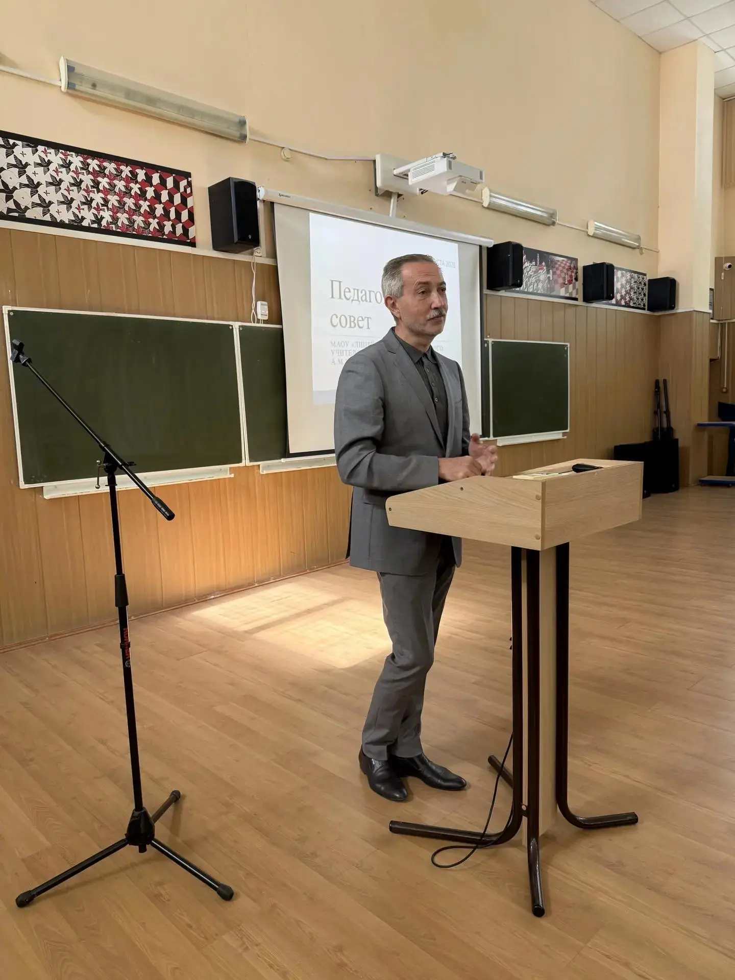 Сегодня принял участие в педагогическом совете Лицея №14 имени Заслуженного учителя РФ ...