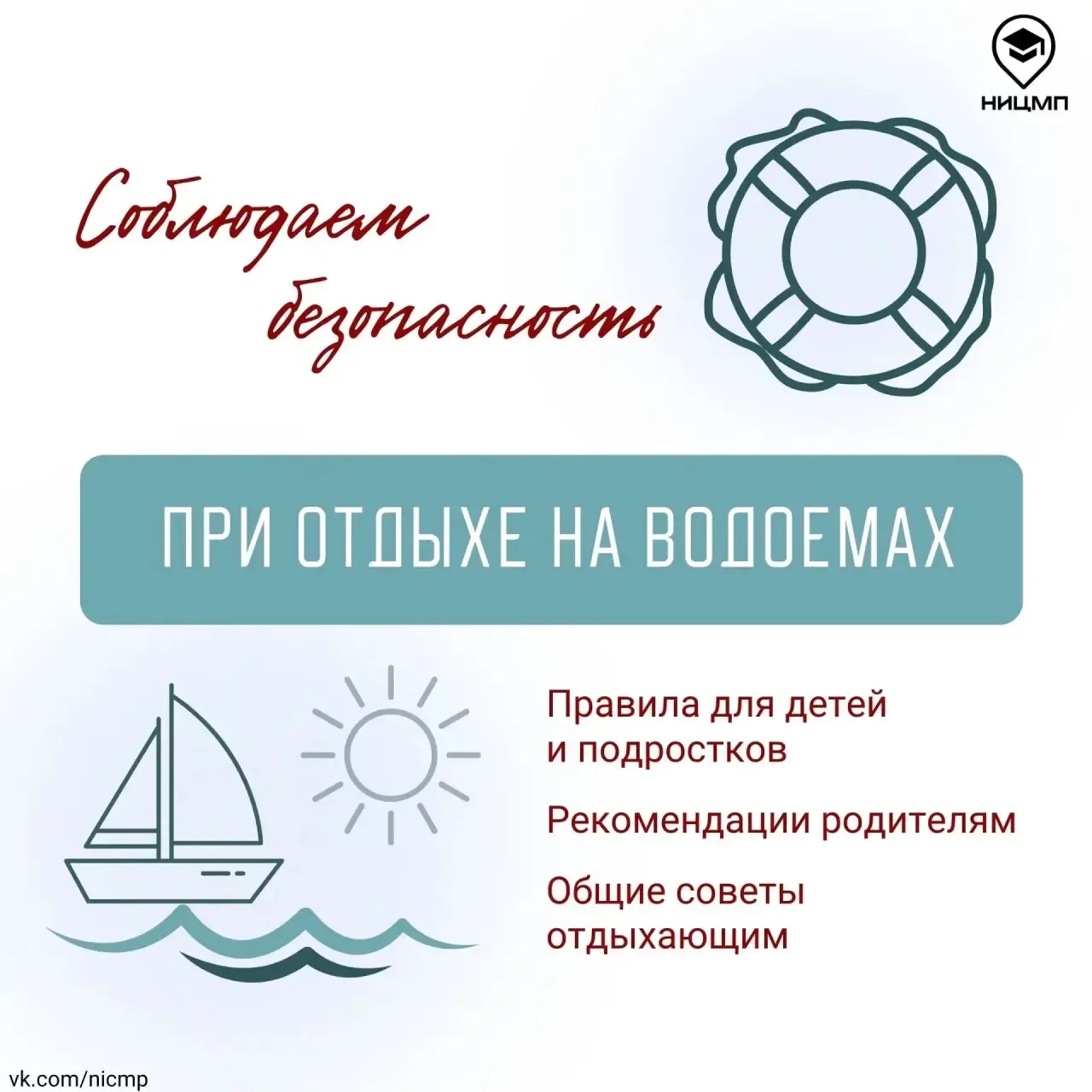 🌊 Вода не прощает ошибок: что стоит вспомнить перед началом купального сезона? 
 ‼️Ежегодно в Росси