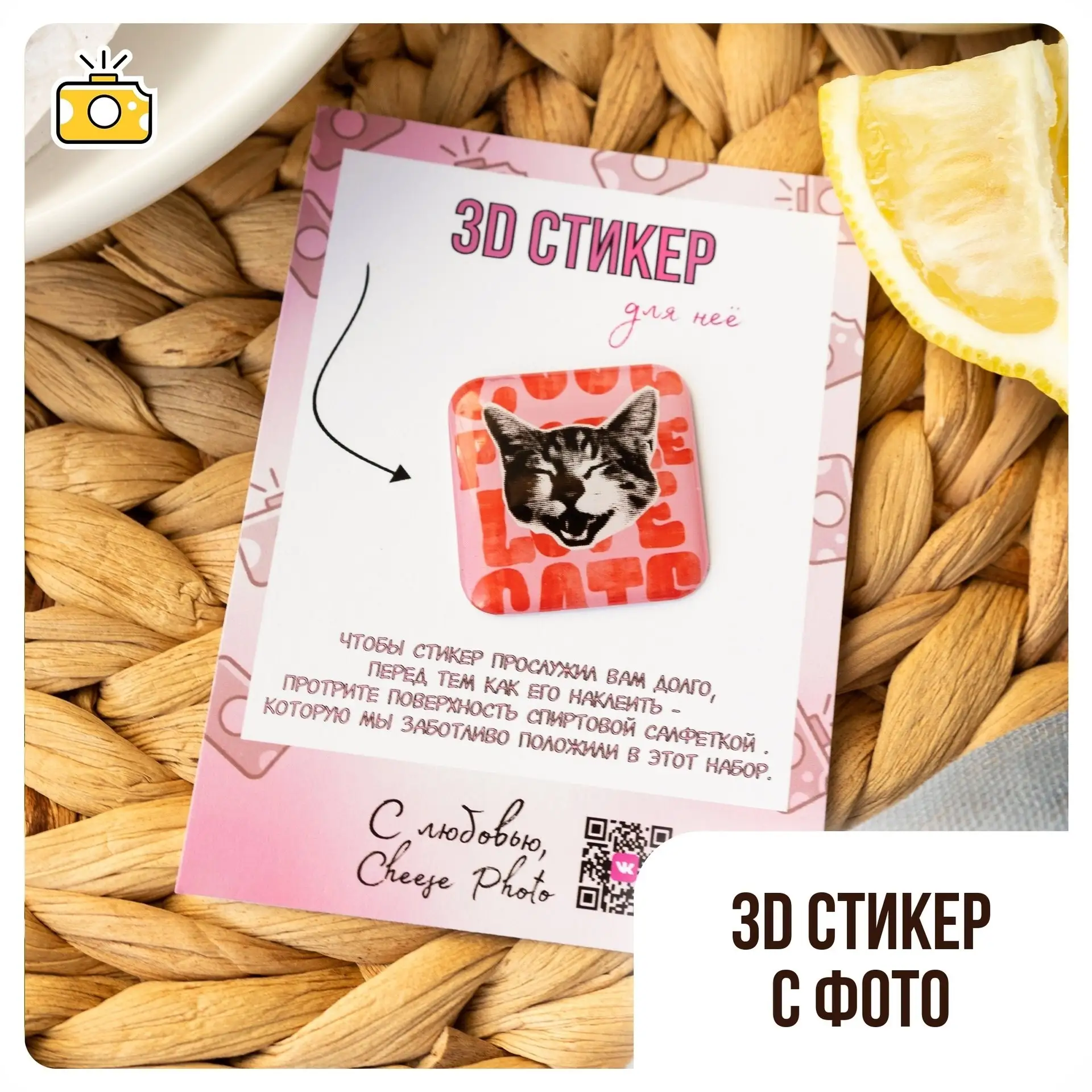 Напечатаем на 3D стикерах всё, что захотите🔥
