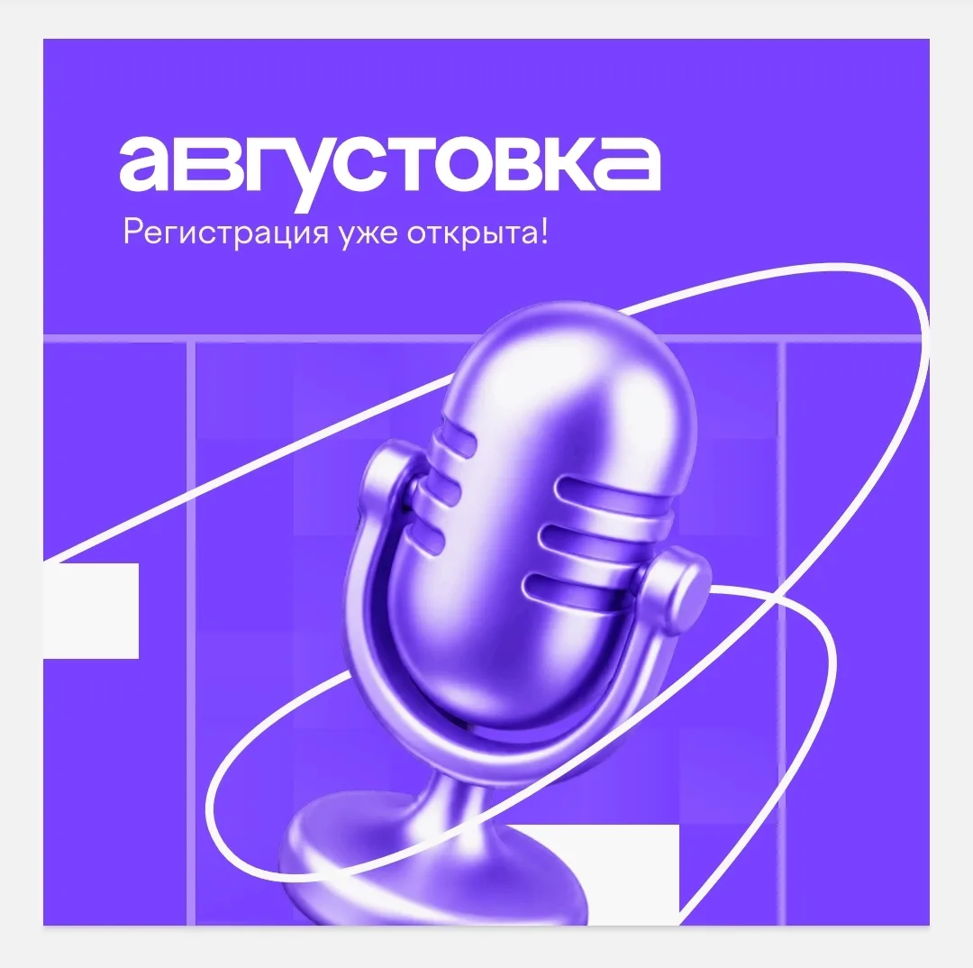 19 и 20 августа пройдет VII Всероссийская онлайн-конференция «Августовка Учи.ру — 2026. Эпоха нейрос