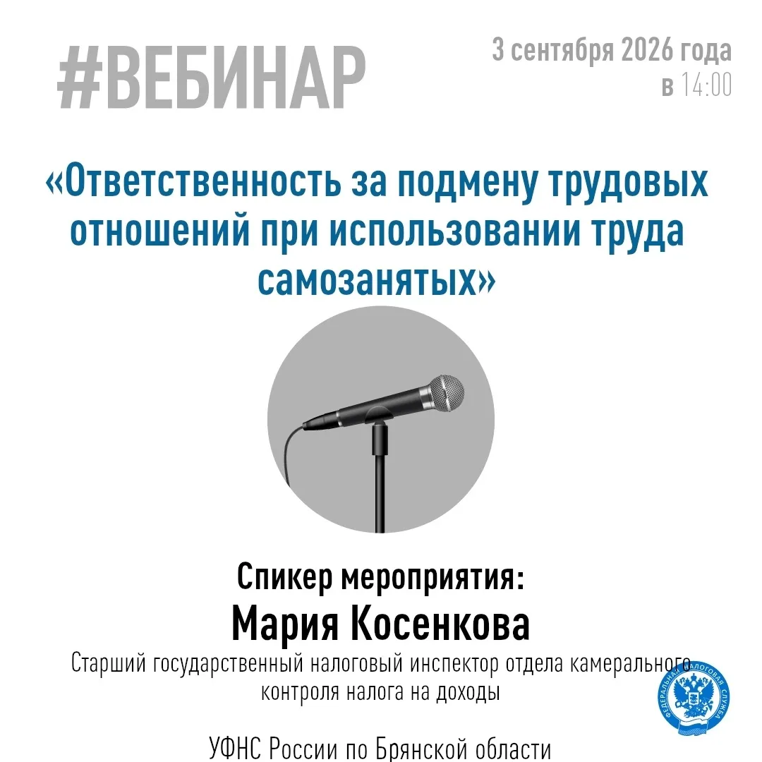 Хотите узнать больше об ответственности за подмену трудовых отношений при использовании...