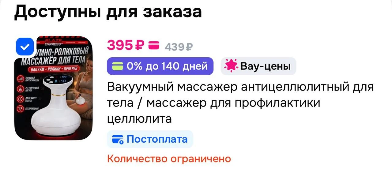 https://ozon.ru/t/n6bFnwU