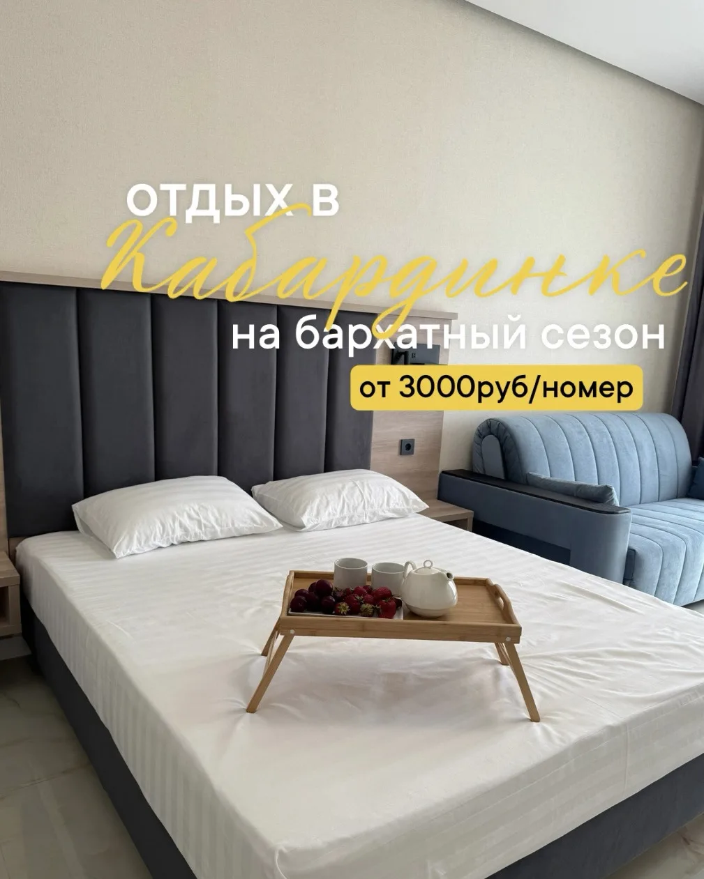 Да, да! Наступает твое любимое время - отдых без толпы, жары и суеты!