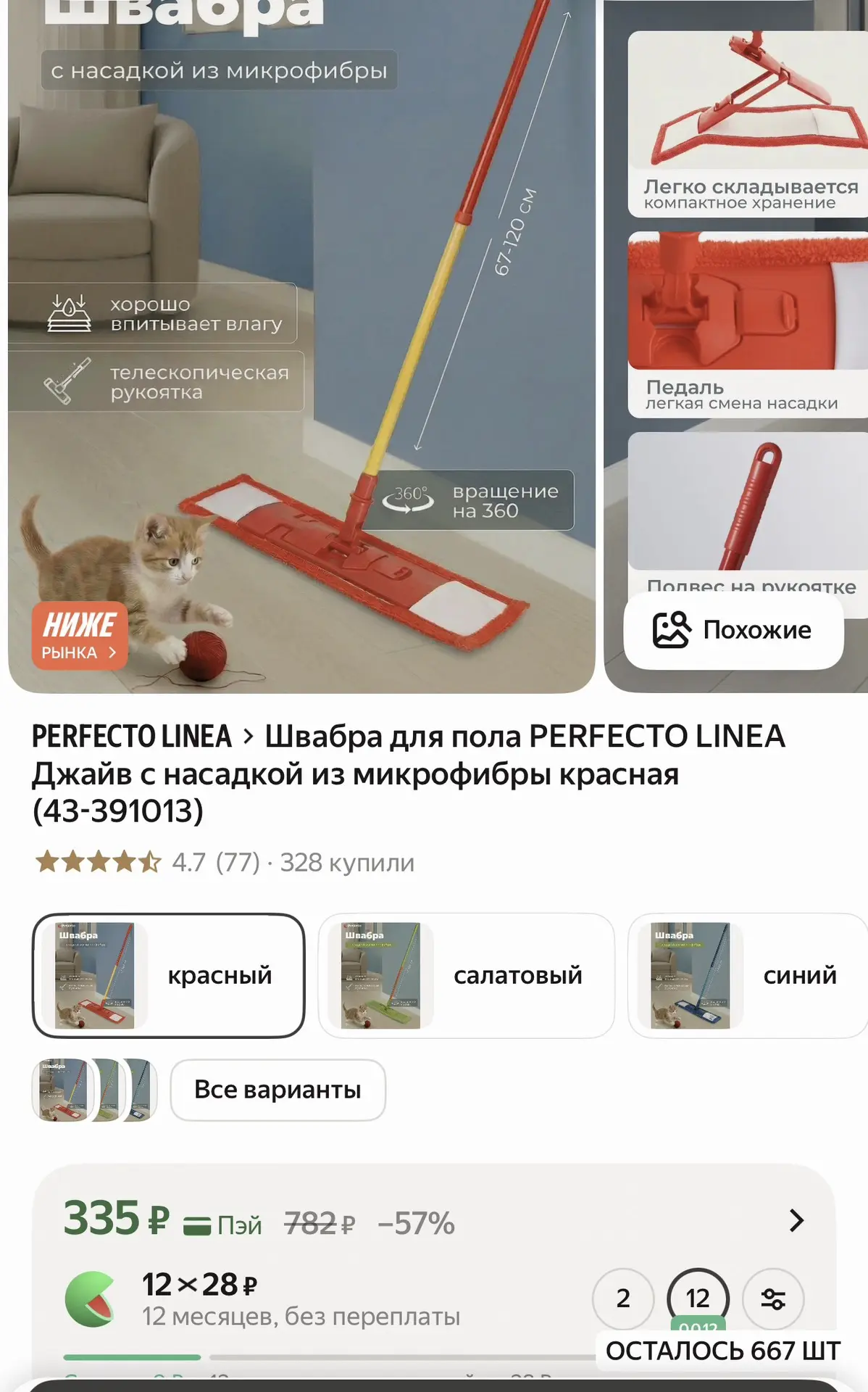 https://market.yandex.ru/cc/9irxHN