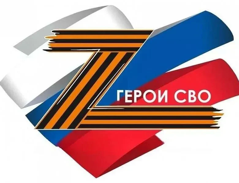 Среди участников специальной военной операции есть немало жителей Кемеровской области — Кузбасса, ко