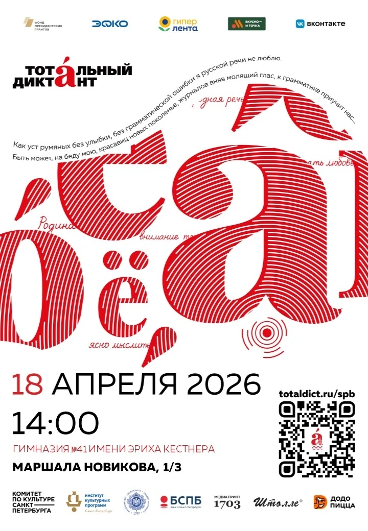 Уже совсем скоро откроется регистрация. Ждём всех 18 апреля в 14.00