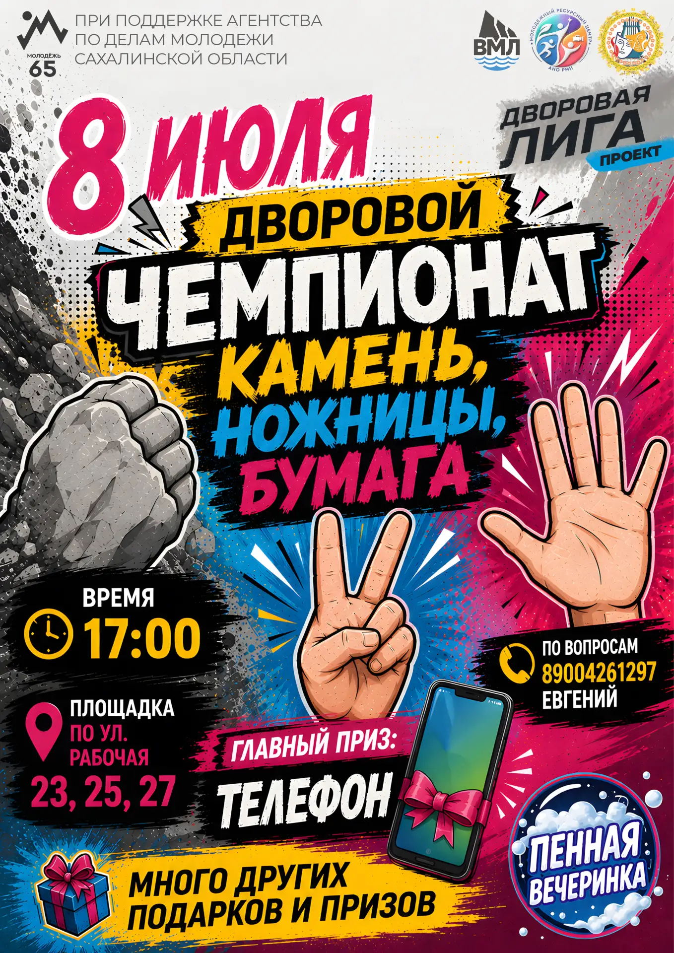 Медиа публикации