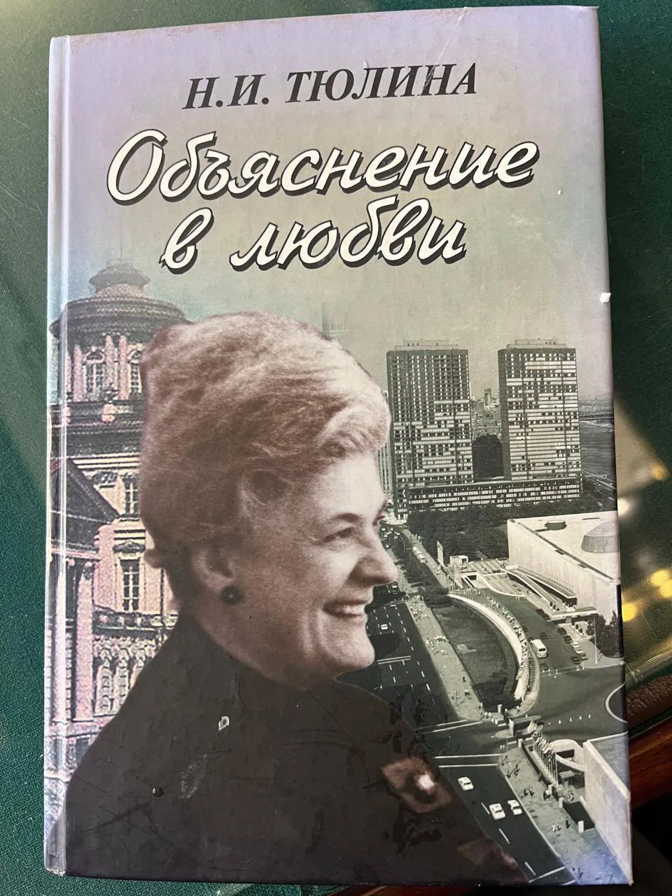 Есть книги, которые попадают в руки в самый нужный момент. Для меня такой стала «Объясн...