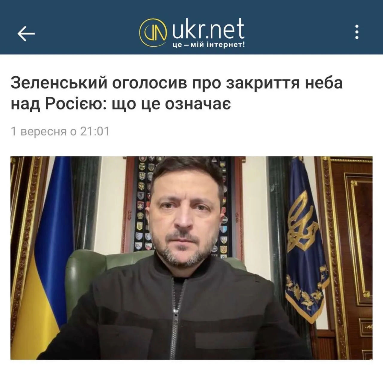 Месяц назад наркоман и главарь террористов объявил о закрытии неба над Россией.