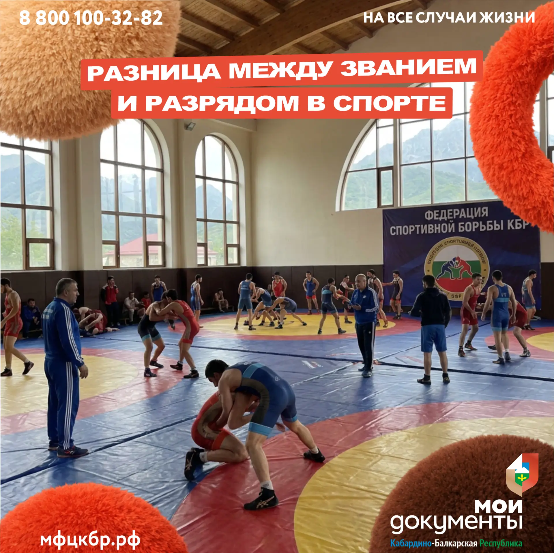 🏃 Чем отличается спортивный разряд от звания?