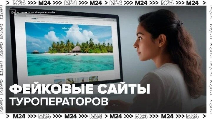 Ловушка 3. Сайт фейковый, неприятности реальные
По данным Банка России, в 2025 году наиболее крупные