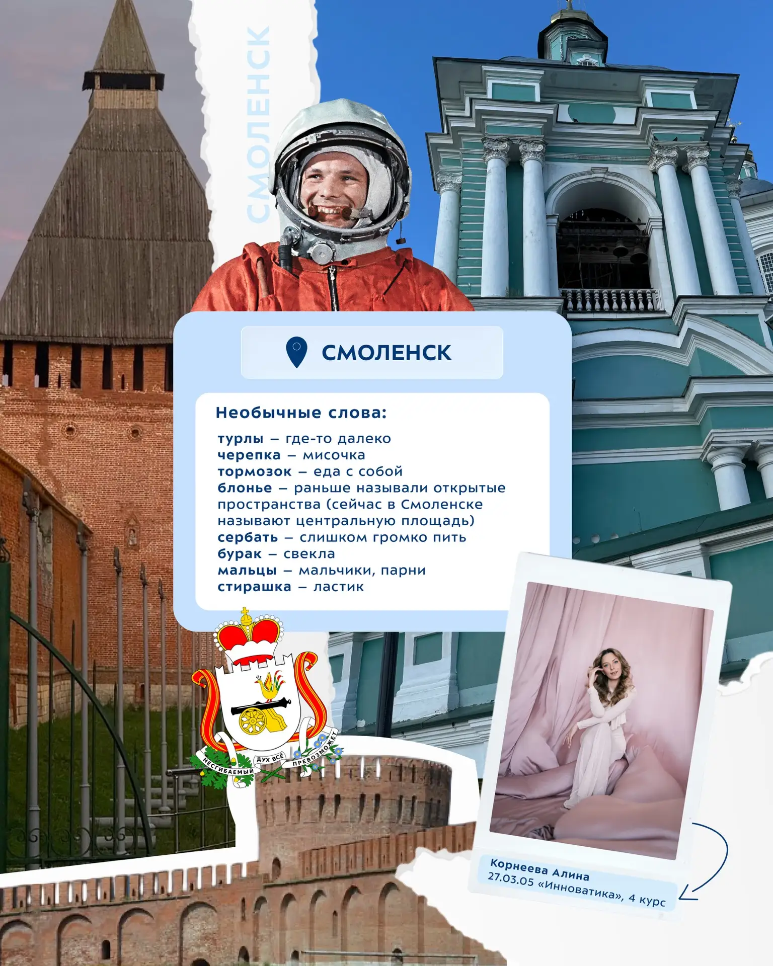 Диалекты разные — Родина одна! 🇷🇺

Мы спросили студентов о словах, которые понимают только в их ре