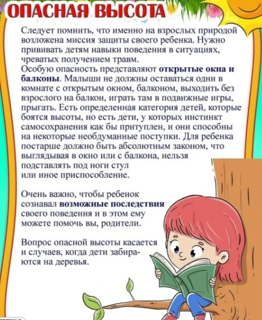 Памятка