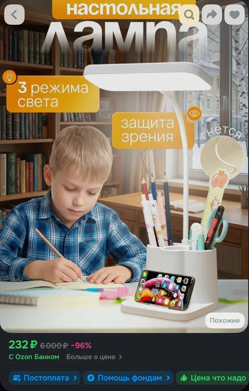 https://ozon.ru/t/p57Es9z