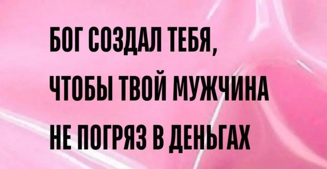 Вот оно...наше предназначение 😃