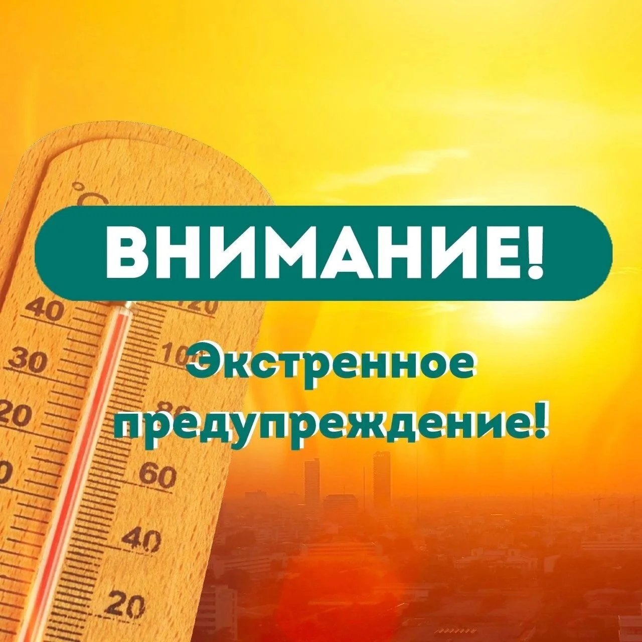 Экстренное предупреждение️❗️
