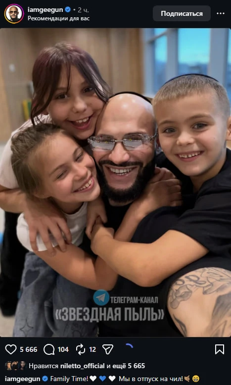 ✨Папка года Джиган повез наследников в отпуск.

Все о звездах тут 👉 наш МАХ 👉 наш telegram