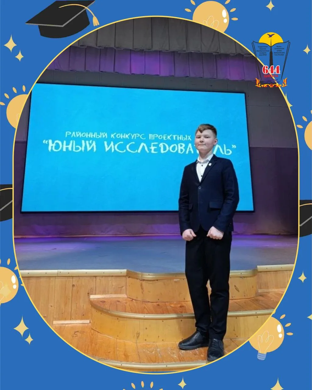 🎉 Гордимся нашим юным исследователем! 🎉   Отличная новость из 4 «Г» класса! ✨ 25 апреля на площадке 