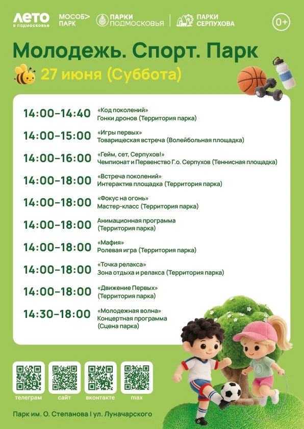 Друзья!