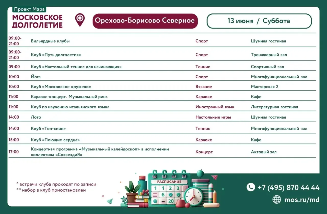 💫Добрый вечер!    
📢Рады вас познакомить с мероприятиями на ЗАВТРА (суббота) 13 июня 2026 г.:    
