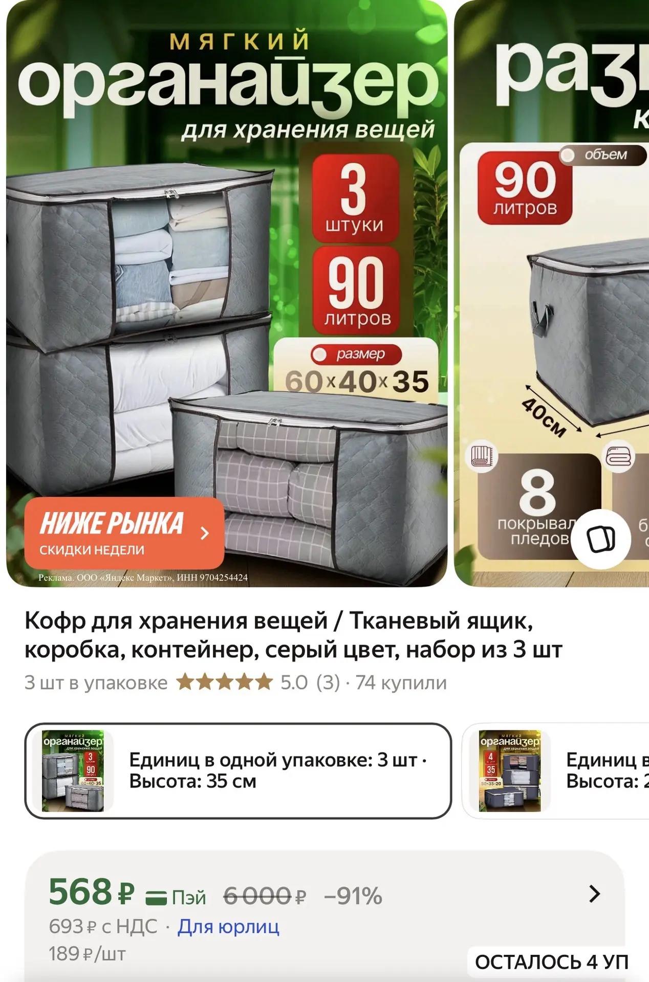 Кофр для хранения вещей / Тканевый ящик, коробка, контейнер, серый цвет, набор из 3 шт