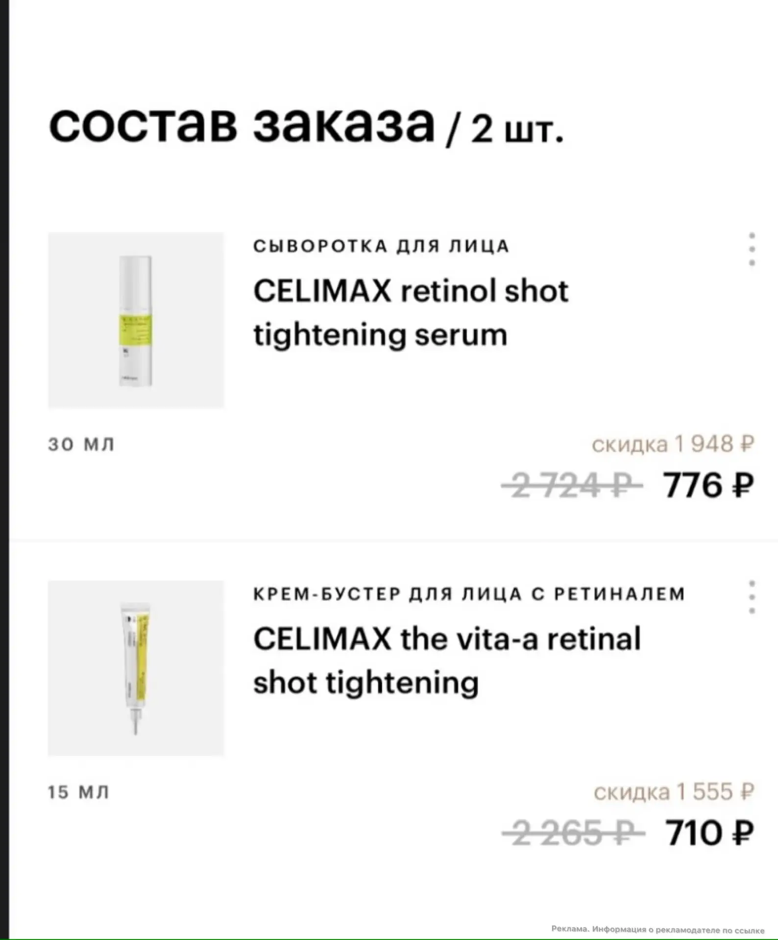 CELIMAX  в Золотом Яблоке по супер ценам 🔥 

[контакт скрыт]