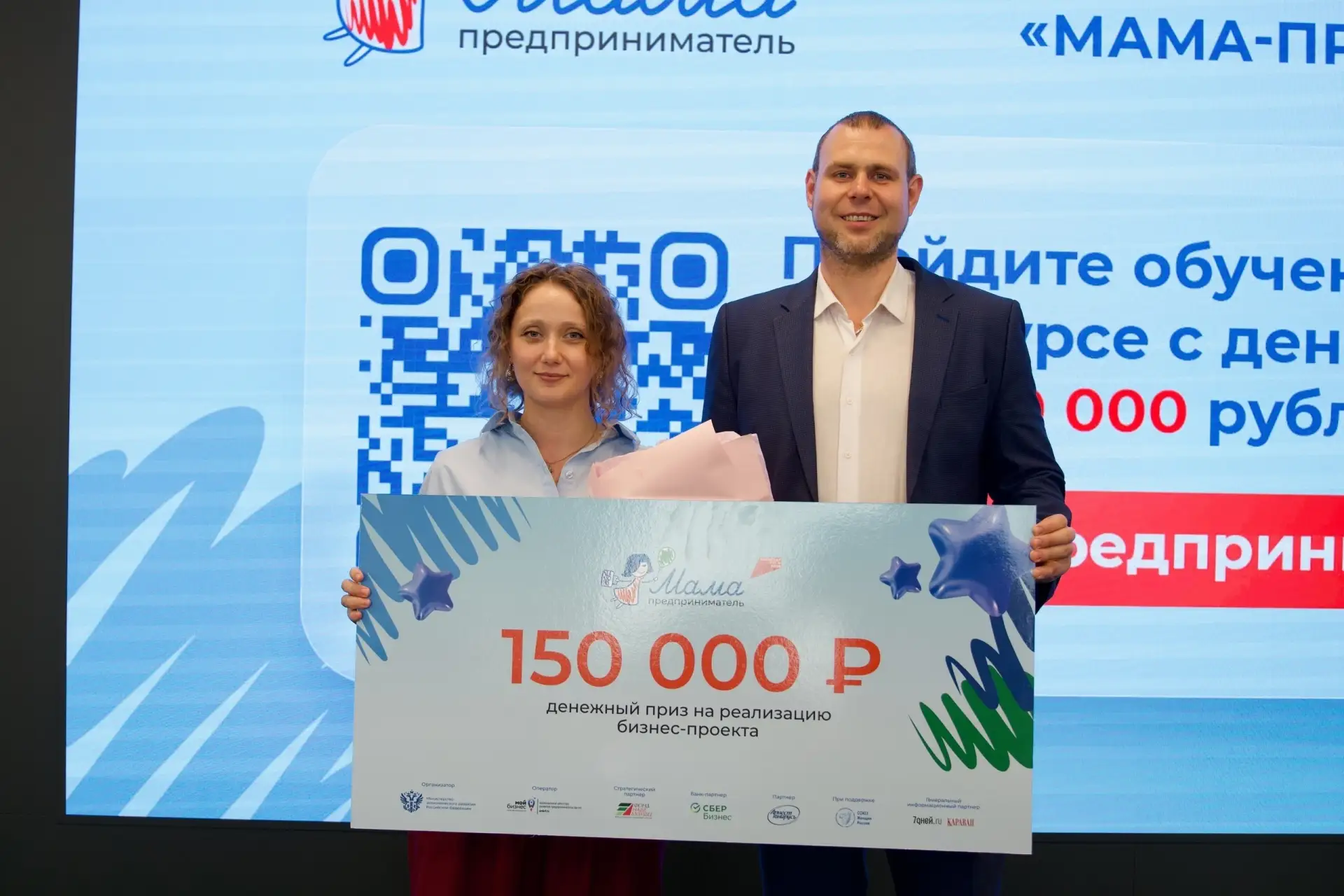 Жительница Сургута одержала победу в региональном туре программы «Мама-предприниматель»🔥

В Югре по