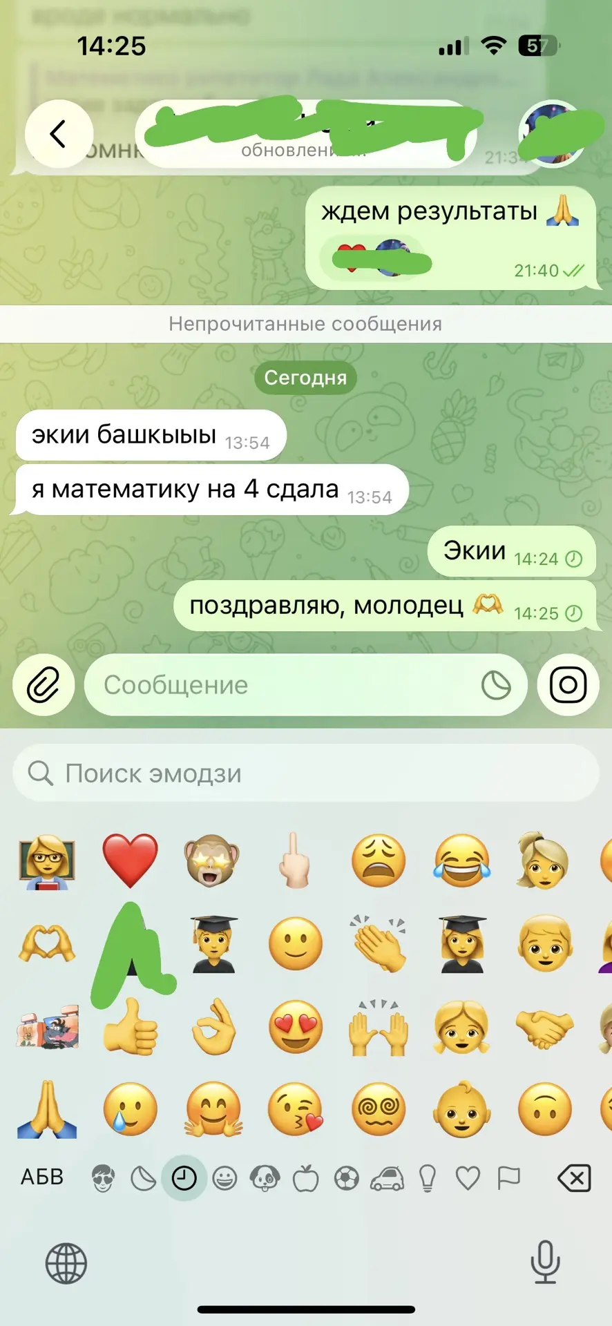 дыка чараш оореникчим, спортсмен. Экзаменин эки дужаап алганынга байыр чедирип тур мен 👩‍🏫