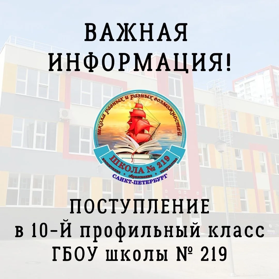 Дорогой девятиклассник!  Если ты обучаешься в других образовательных учреждениях и  планируешь посту