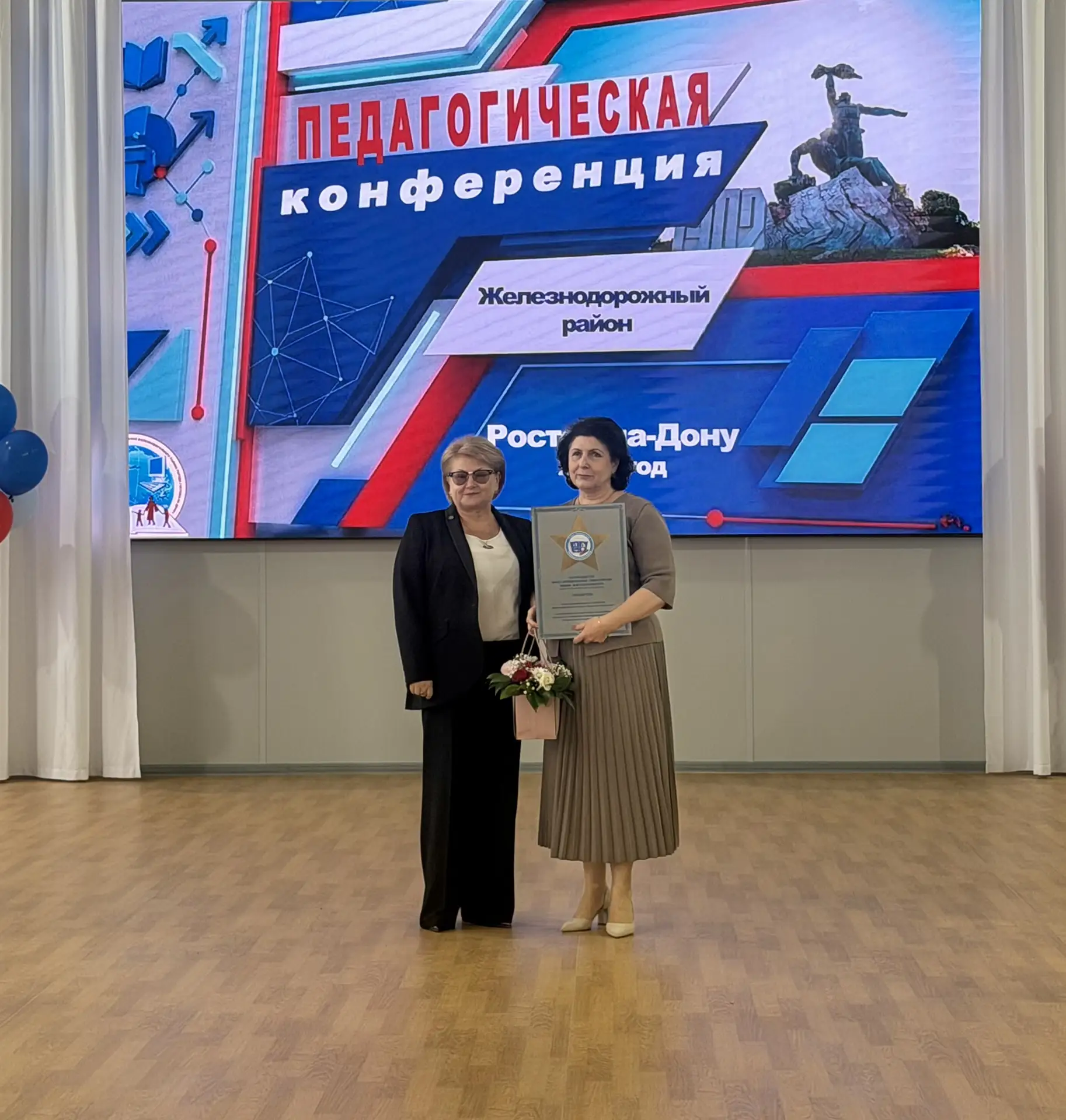 🏆 Августовская педагогическая конференция: успехи и награды
