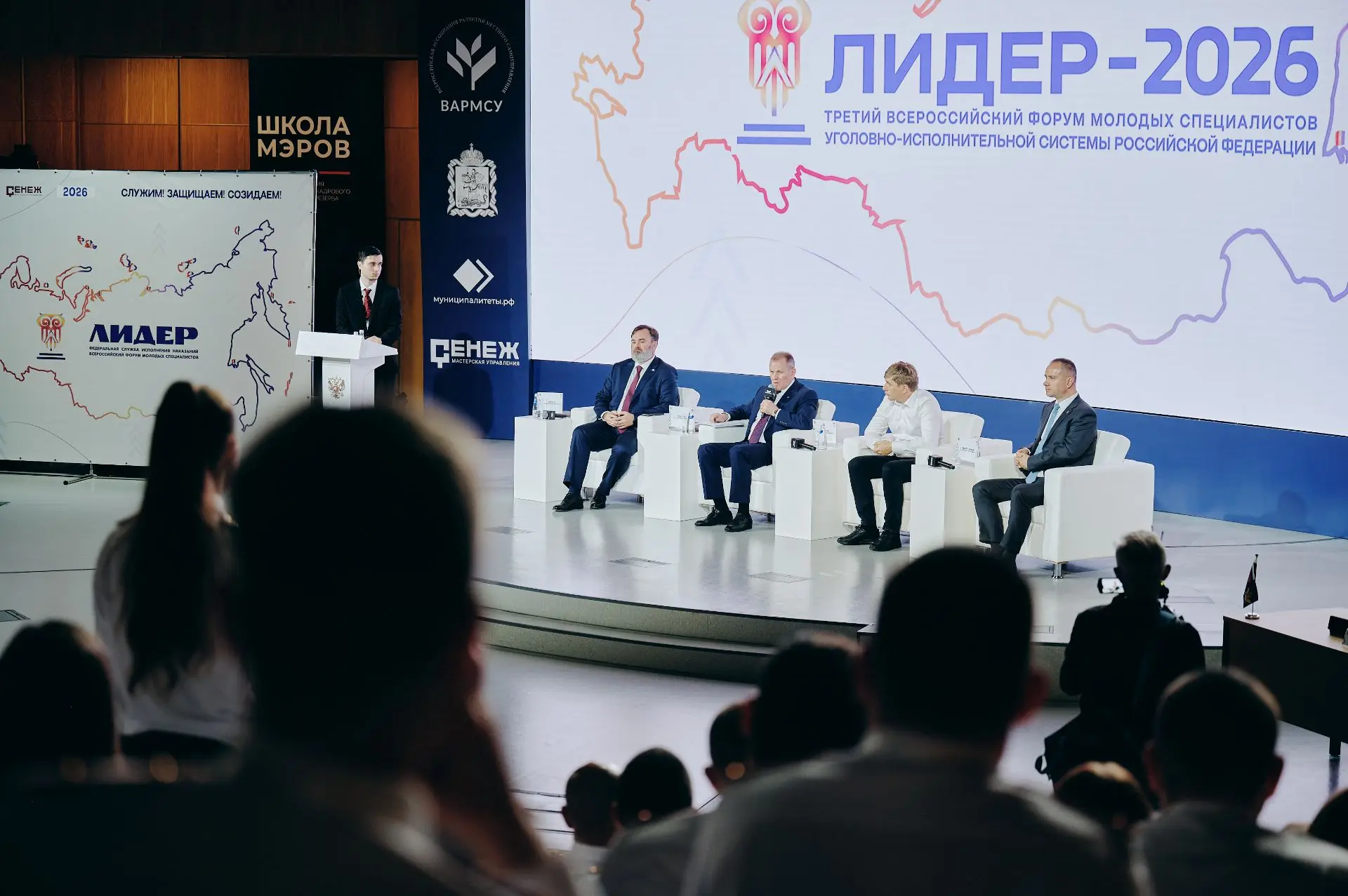 Начальник ГУФСИН России по г. Москве Сергей Мороз принял участие в подведении итогов третьего Всерос