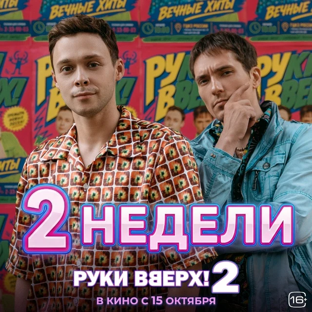 Что было до хитов и всенародной любви?