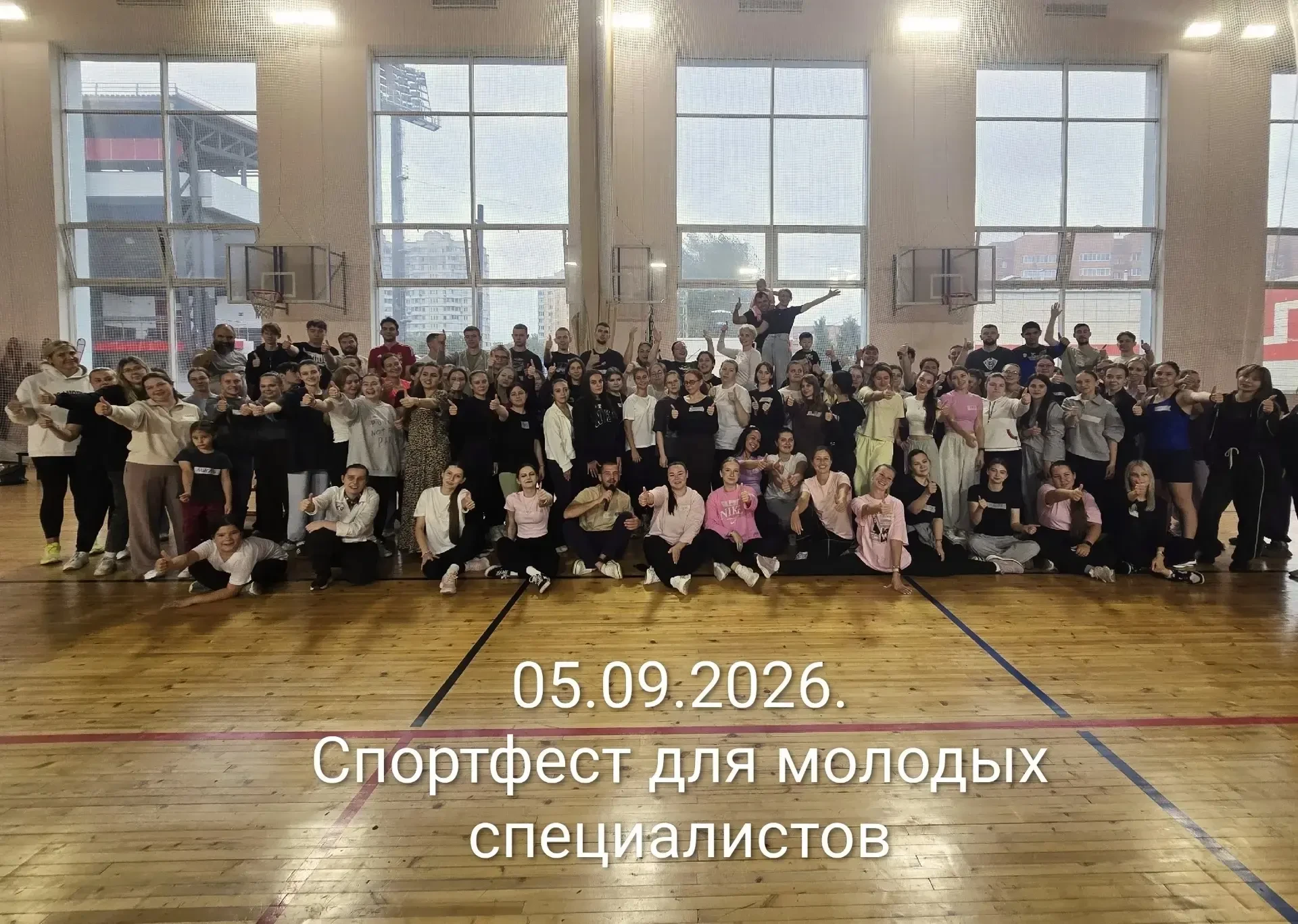 ⚡️5 сентября 2026 года в спортивной школе «Орион» прошел межмуниципальный  спортивно-оз...