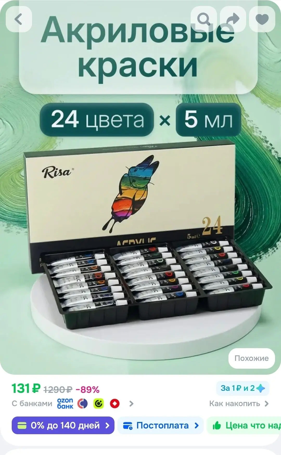 Бонусы прода